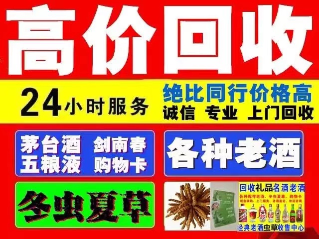 延川回收1999年茅台酒价格商家[回收茅台酒商家]