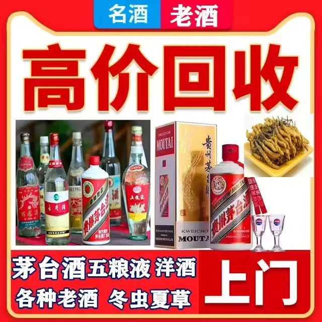 延川八十年茅台酒回收上门哪里回收(附近上门回收茅台酒）